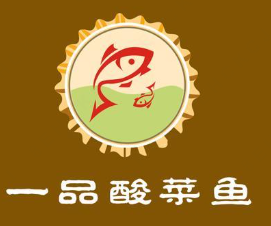 一品酸菜鱼