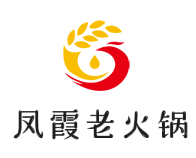 凤霞老火锅