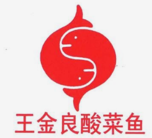 金良酸菜鱼加盟