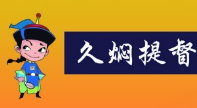 久焖提督私房牛肉面