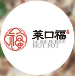 莱口福猪肚鸡火锅