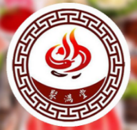 聚满堂火锅