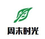 周末时光零食