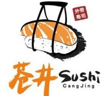 苍井寿司加盟