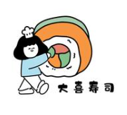 大喜寿司