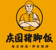 庆园猪脚饭