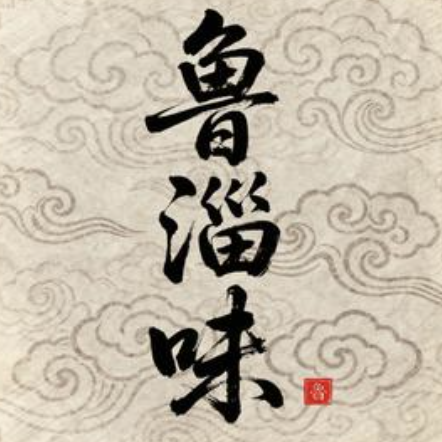 鲁淄味酱骨头自助火锅