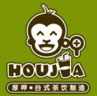 厚呷台式奶茶