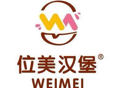 位美汉堡