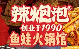 辣炮泡鱼蛙火锅