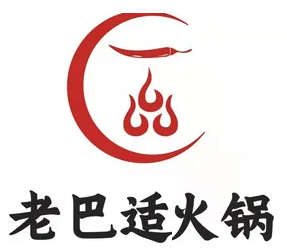 老巴适火锅