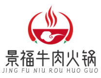 景福牛肉火锅