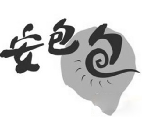 安包包牛肉汤包