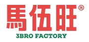馬伍旺饮料厂