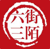 六街三陌火锅外卖
