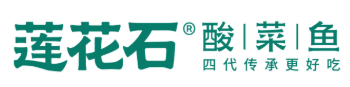 莲花石酸菜鱼