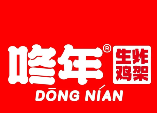 咚年生炸鸡架