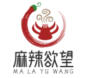 麻辣欲望火锅