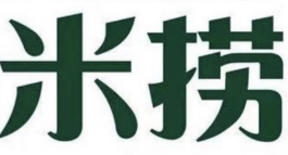 米捞火锅