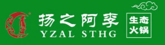 扬之阿李生态火锅