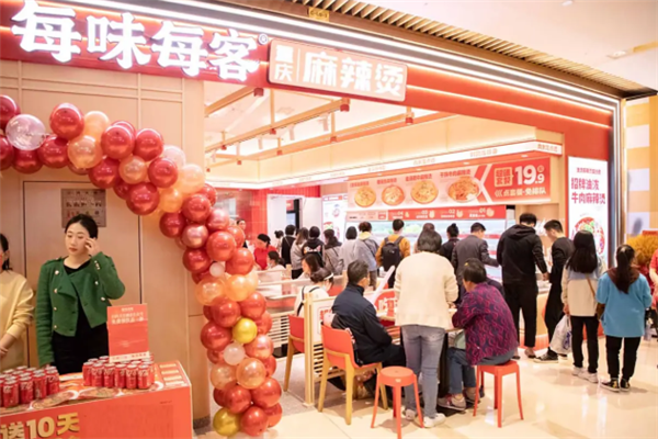 每味每客重庆麻辣烫