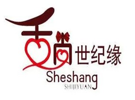 舌尚世纪缘火锅
