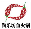 尚乐坊鱼火锅