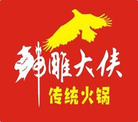 神雕大侠火锅