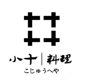 小十料理