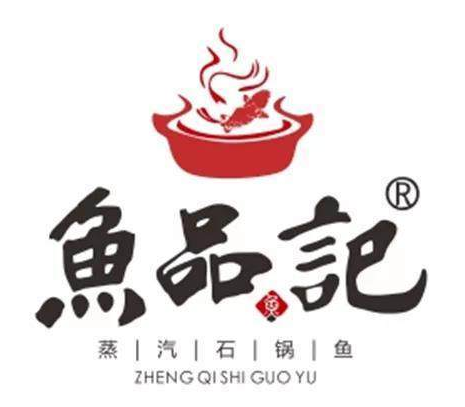 鱼品记蒸汽石锅鱼