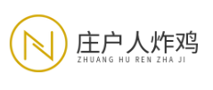 庄户人炸鸡