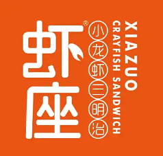 虾座小龙虾三明治