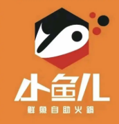 小辣椒与小鱼儿鲜鱼自助火锅