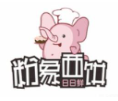 粉象西饼加盟