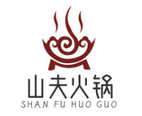 山夫火锅