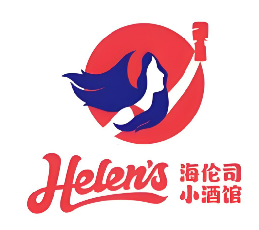 helens小酒馆