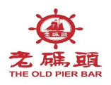 朴沱老码头火锅