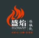 盛焰铁板烧