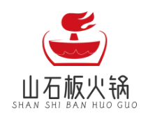 山石板火锅