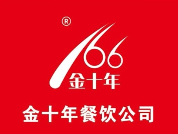 166烧烤涮肚