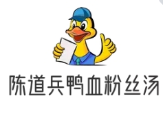 陈道兵鸭血粉丝汤