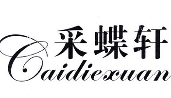 釆蝶轩面包