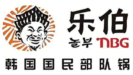 乐伯部队锅