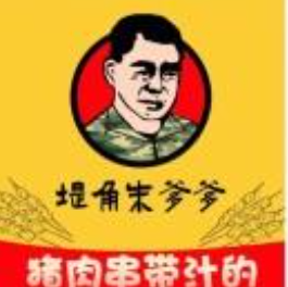 堤角朱爹爹烧烤