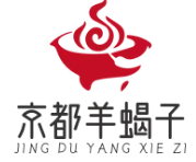 京都羊蝎子火锅