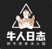 牛人日志火锅