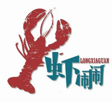虾闹闹小龙虾