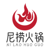 尼捞火锅