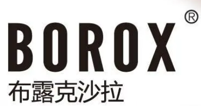 布露克沙拉