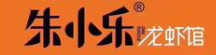 朱小乐小龙虾